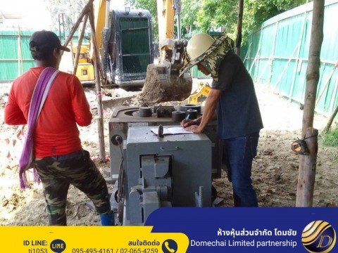 ส่งเครื่องหน้างาน โครงการก่อสร้างอาคารสำนักงานอัยการจังหวัด